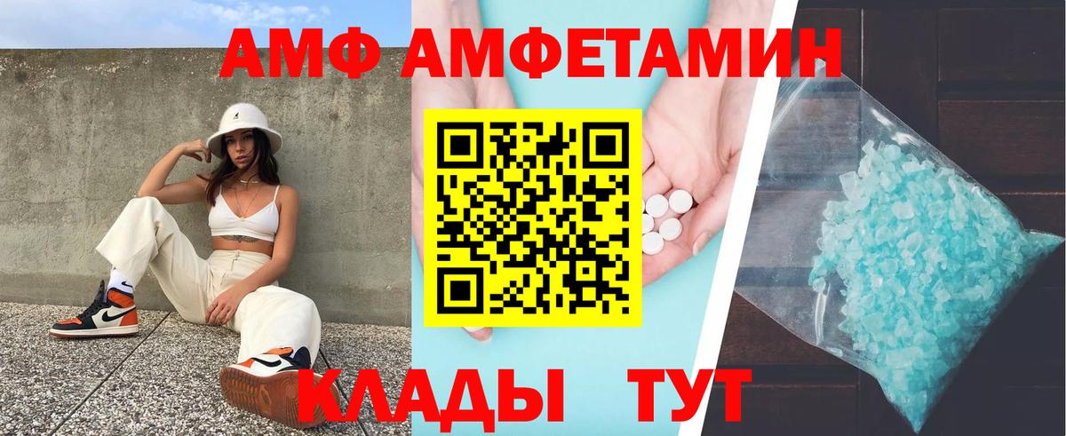 Amphetamine 97% Кострома