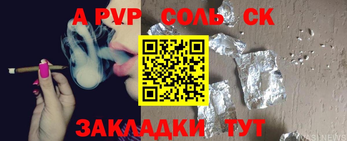 Кострома  A-PVP СК  Вход с VPN  APVP VHQ  Alfa_PVP мука 