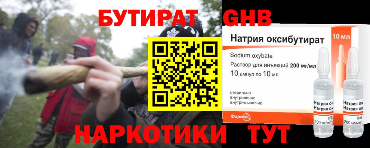 Бутират  Вход с VPN  Кострома  Бутират буратино 
