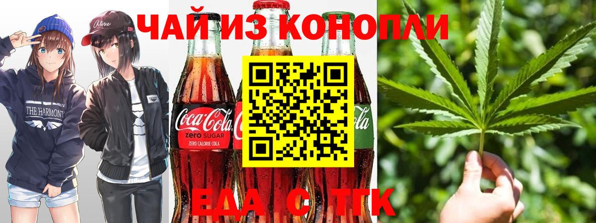 Кострома  Печенье с ТГК марихуана  Вход с VPN 