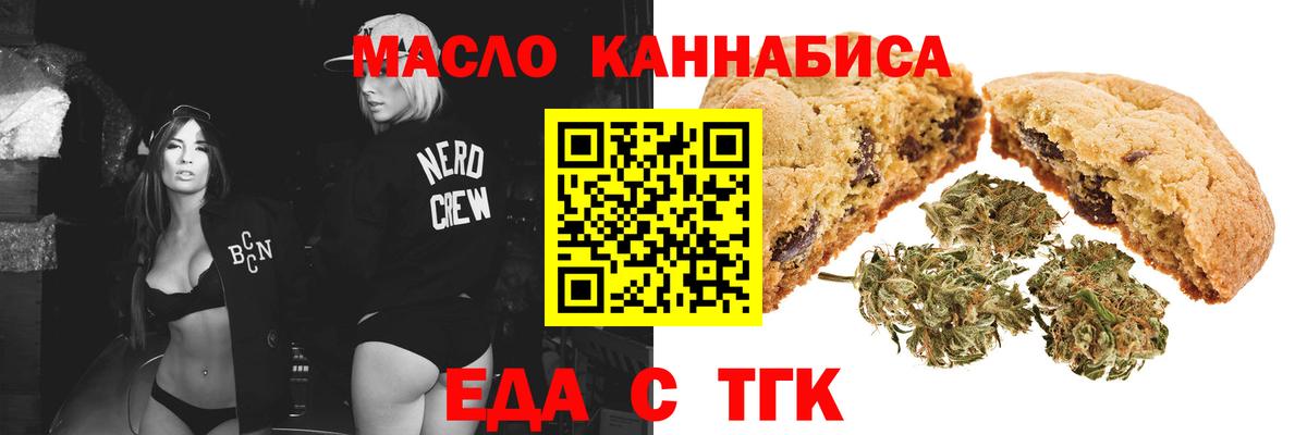Canna-Cookies конопля  Кострома 