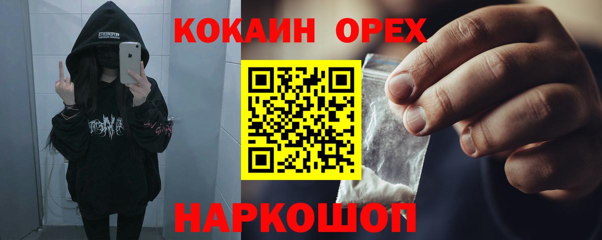 КОКАИН  Кокаин Колумбийский  Кострома  Вход с VPN  COCAIN VHQ 