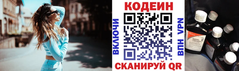 хочу   Кострома  Кодеиновый сироп Lean Purple Drank 