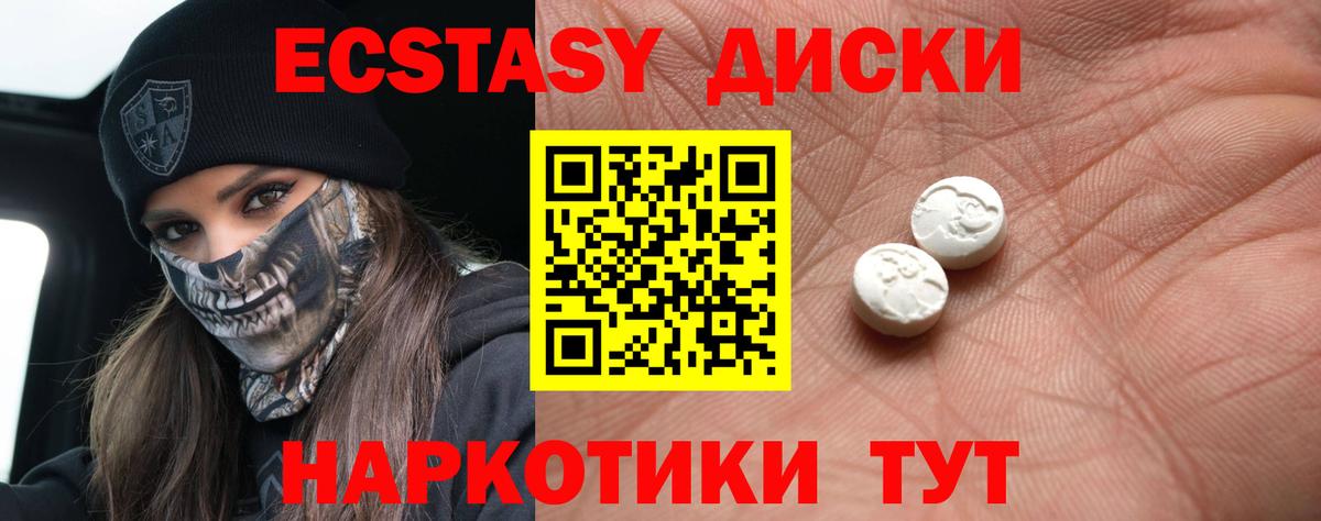 Ecstasy  Ecstasy ешки  Кострома  ЭКСТАЗИ XTC 