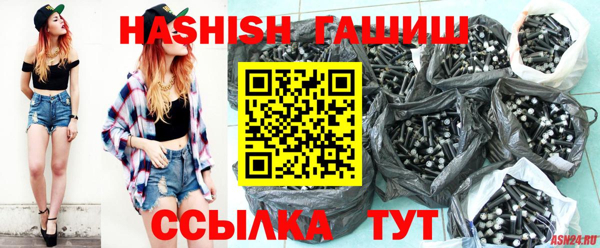ГАШИШ Premium Кострома
