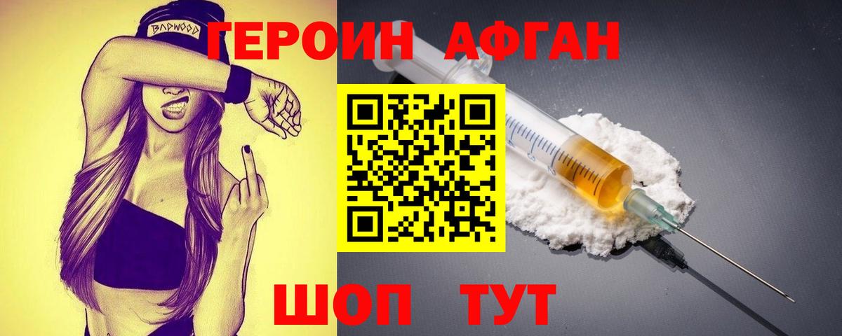 ГЕРОИН белый  Кострома 