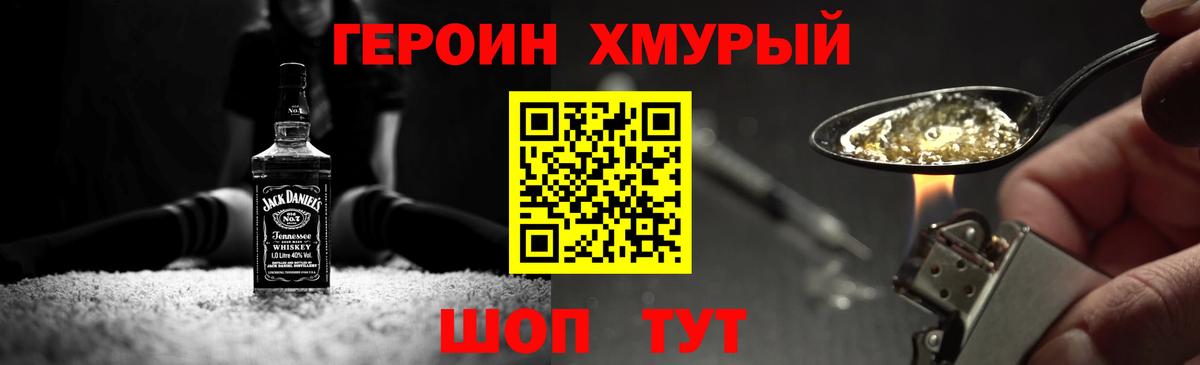 Кострома  Героин хмурый  Вход с VPN 