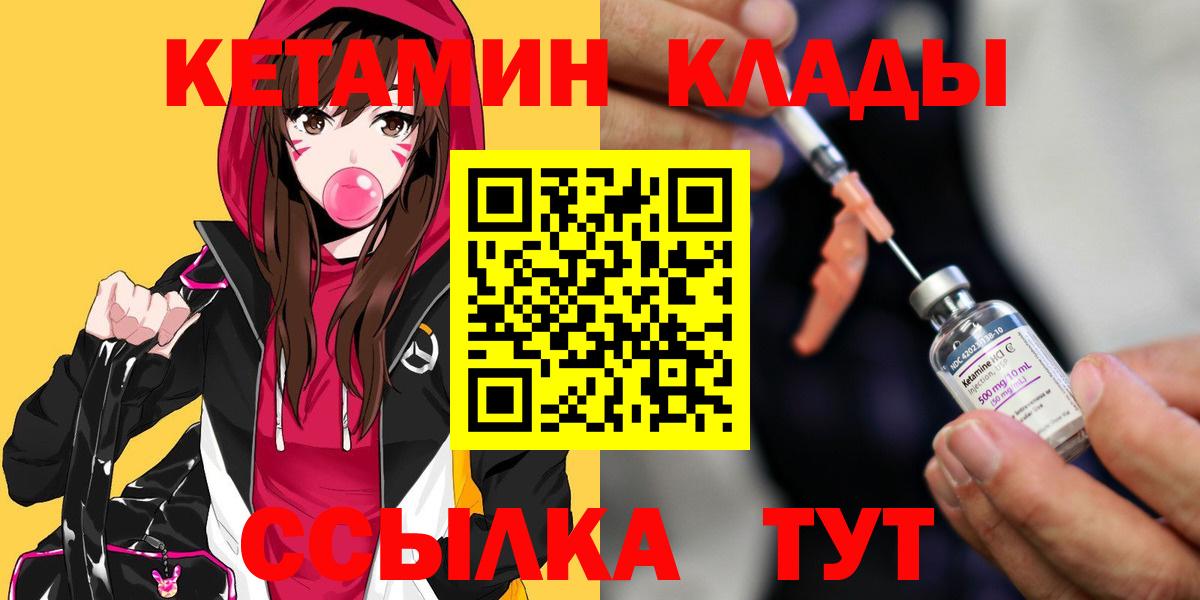Кострома  Кетамин ketamine  kraken ссылки  площадка клад  Вход с VPN 