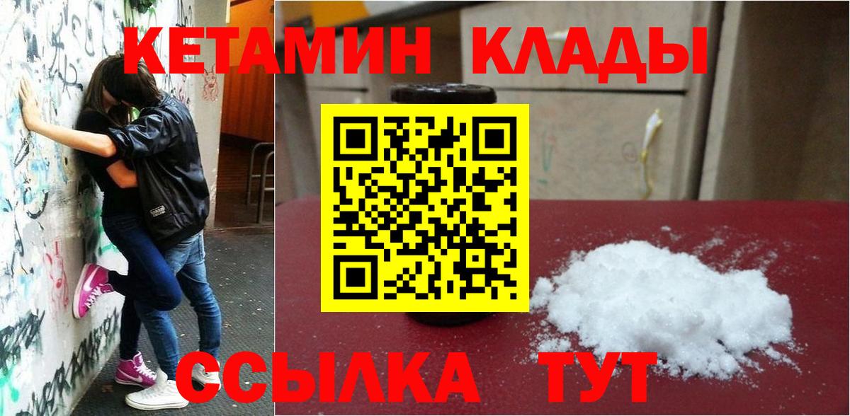 Кетамин ketamine  КЕТАМИН ketamine  Кострома 