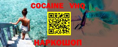 кокаин VHQ Гагарин