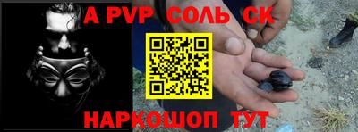 a pvp Балаково