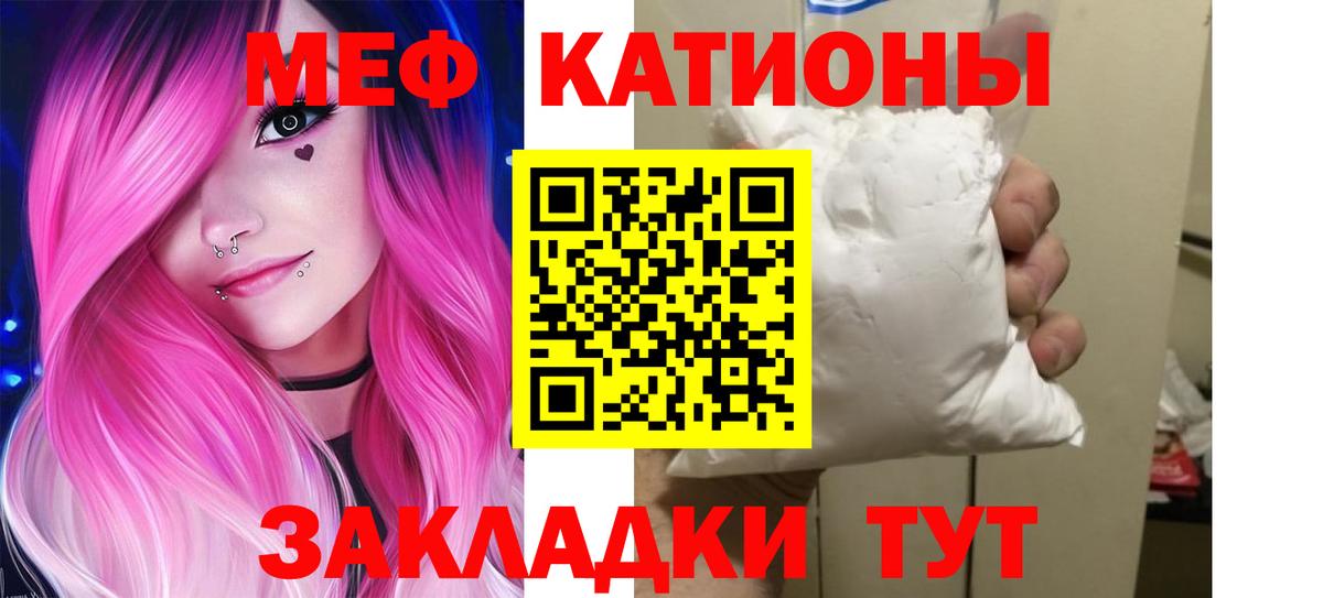 Меф мяу мяу  Кострома