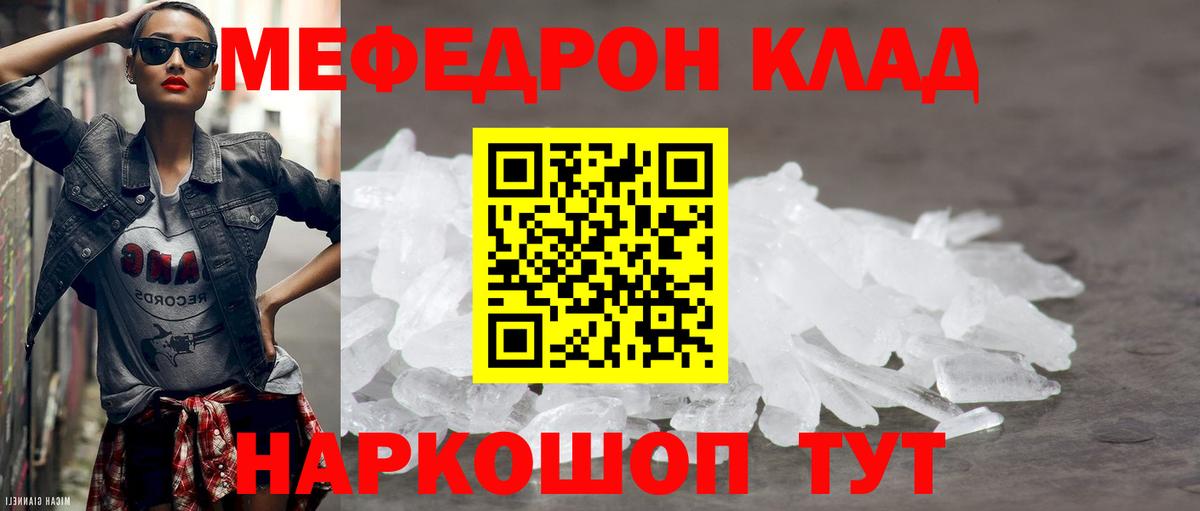 МЕФ  МЕФ  где купить наркоту  Мефедрон мяу мяу  Мефедрон мука  Кострома 