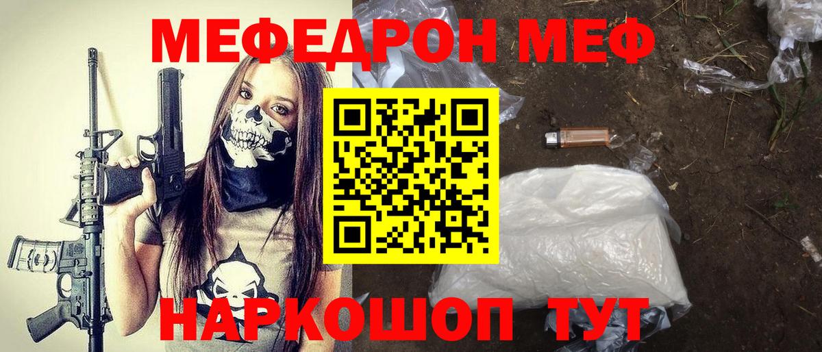Меф мяу мяу  МЕФ мука  МЕФ  Вход с VPN  Кострома 