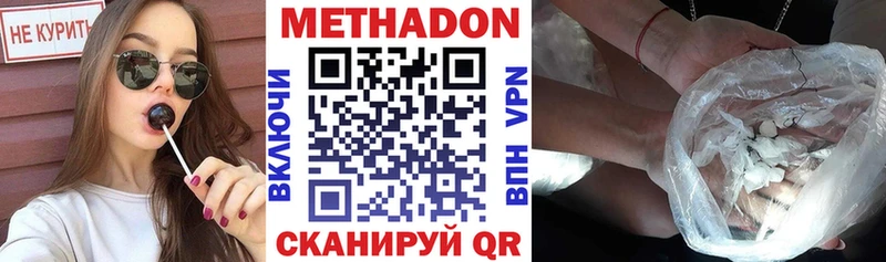 Метадон кристалл  Кострома 