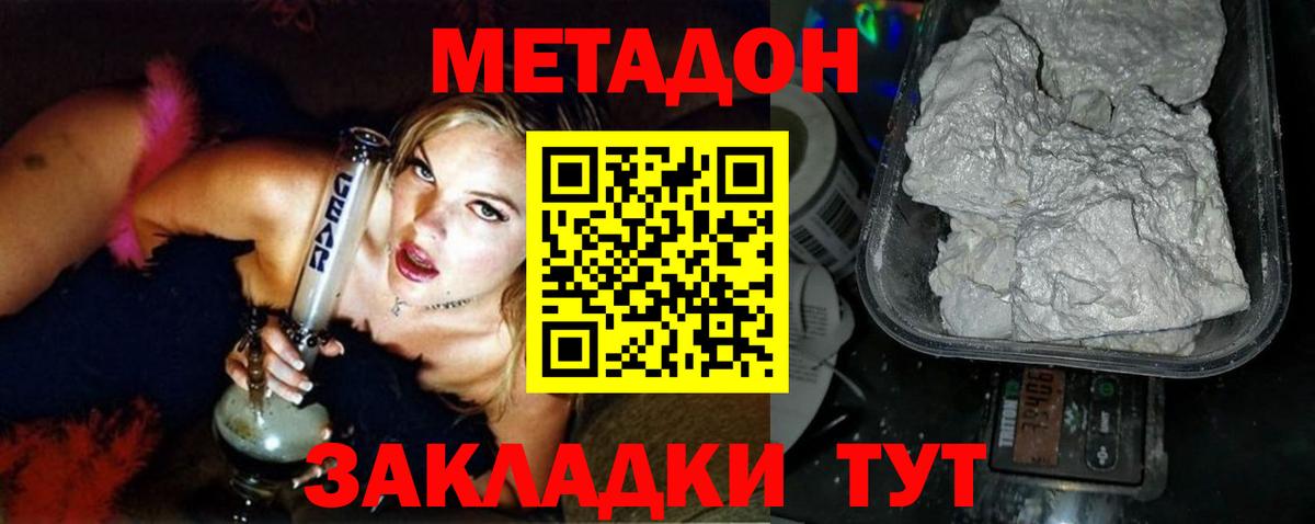 МЕТАДОН мёд Кострома