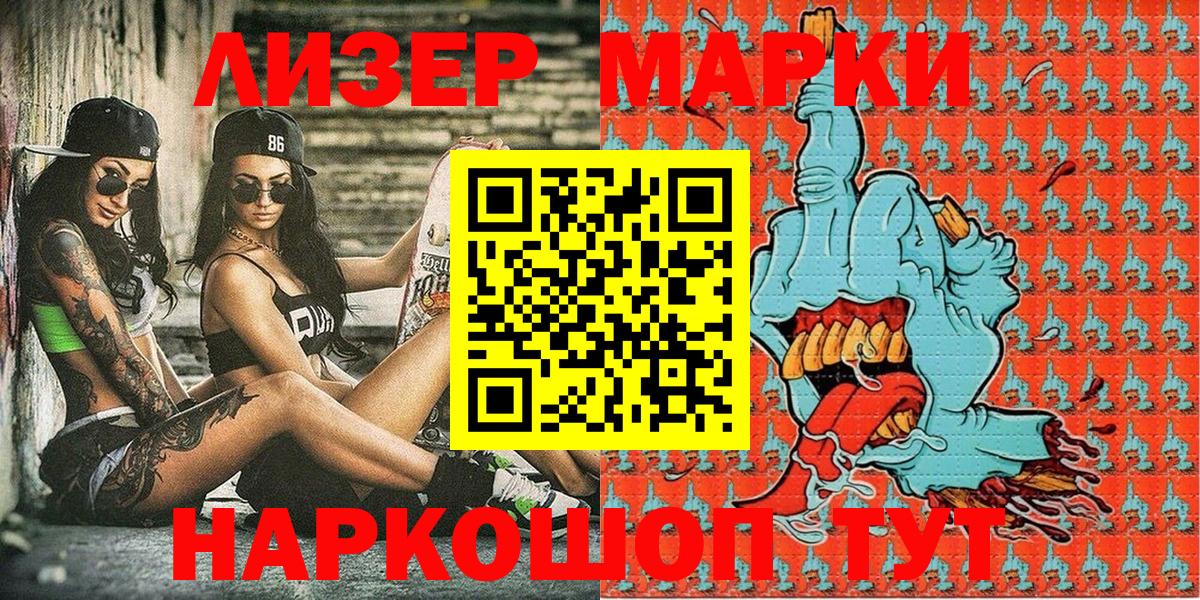 где можно купить наркотик  Марки NBOMe 1,8мг  Вход с VPN  Марки NBOMe 1,8мг  Кострома 